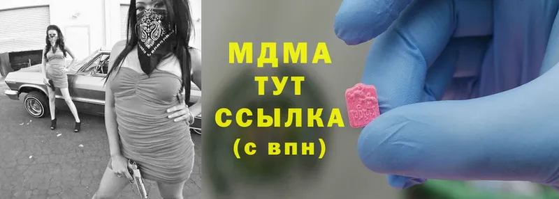 магазин продажи   Балтийск  МДМА Molly 